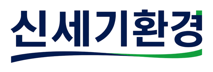 신세기환경